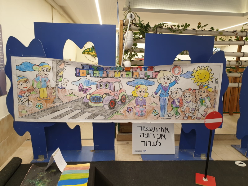 פעילות זהירות בדרכים בבית הספר רמז