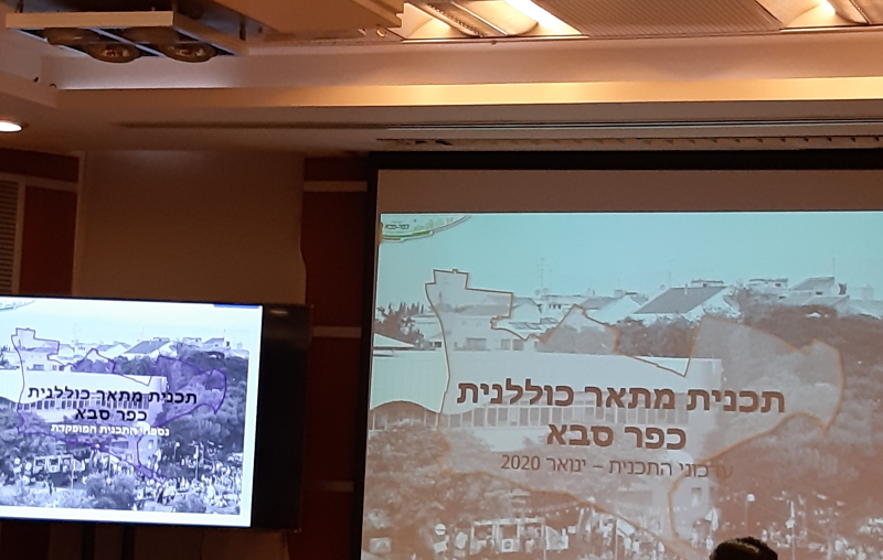 מצגת תכנית המתאר בישיבה