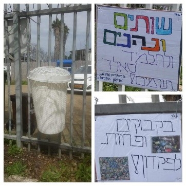 סל המיחזור שהוצב בבית הספר