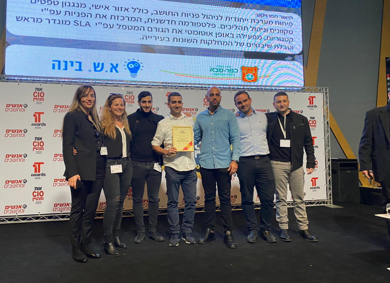 טקס מצטייני המחשוב