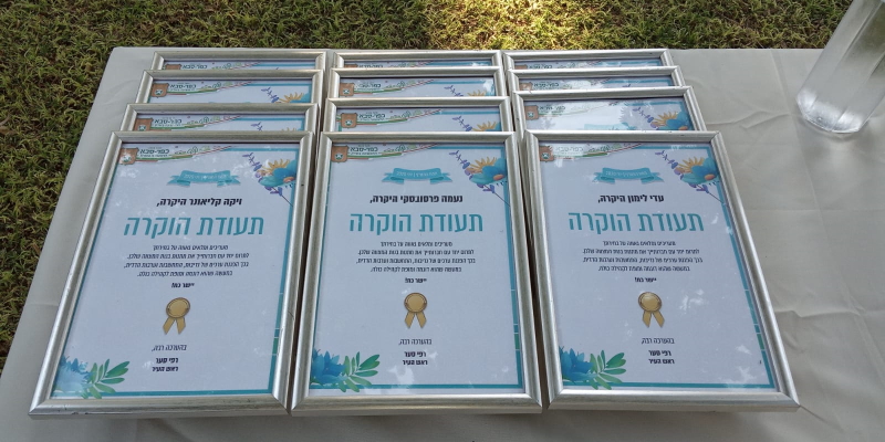 תעודות ההוקרה לתלמידות