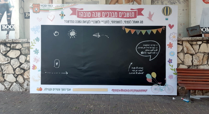 לוח ענק ברוטשילד