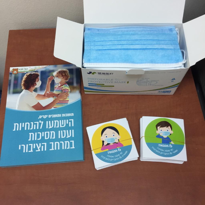 חומרי הסברה שחולקו