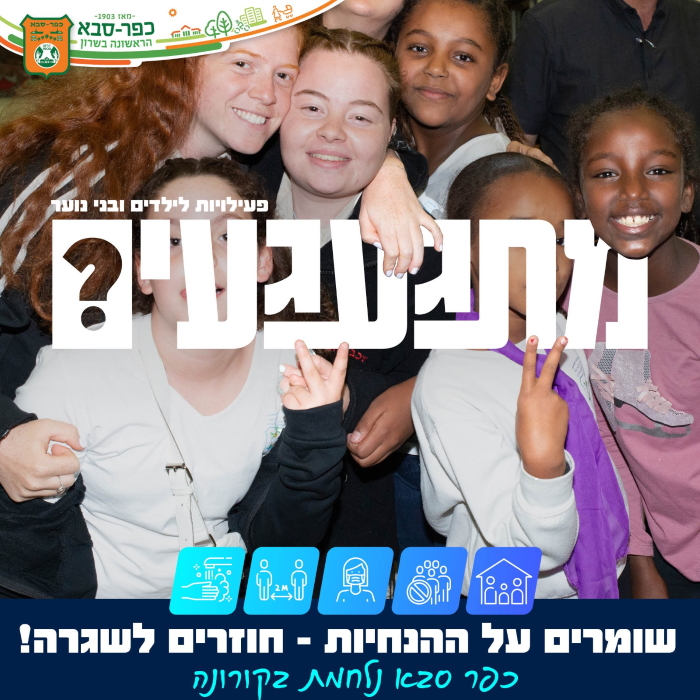 קמפיין מתגעגעים עם תמונה של נערות מחובקות
