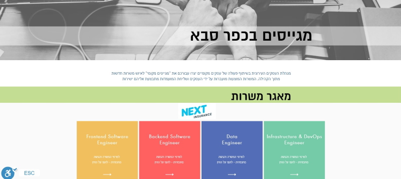 צילום מסך אתר מגייסים כפר סבא