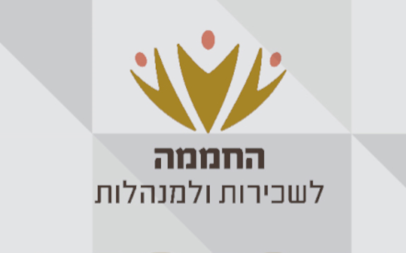 לוגו קהילת החממה לשכירות ולמנהלות
