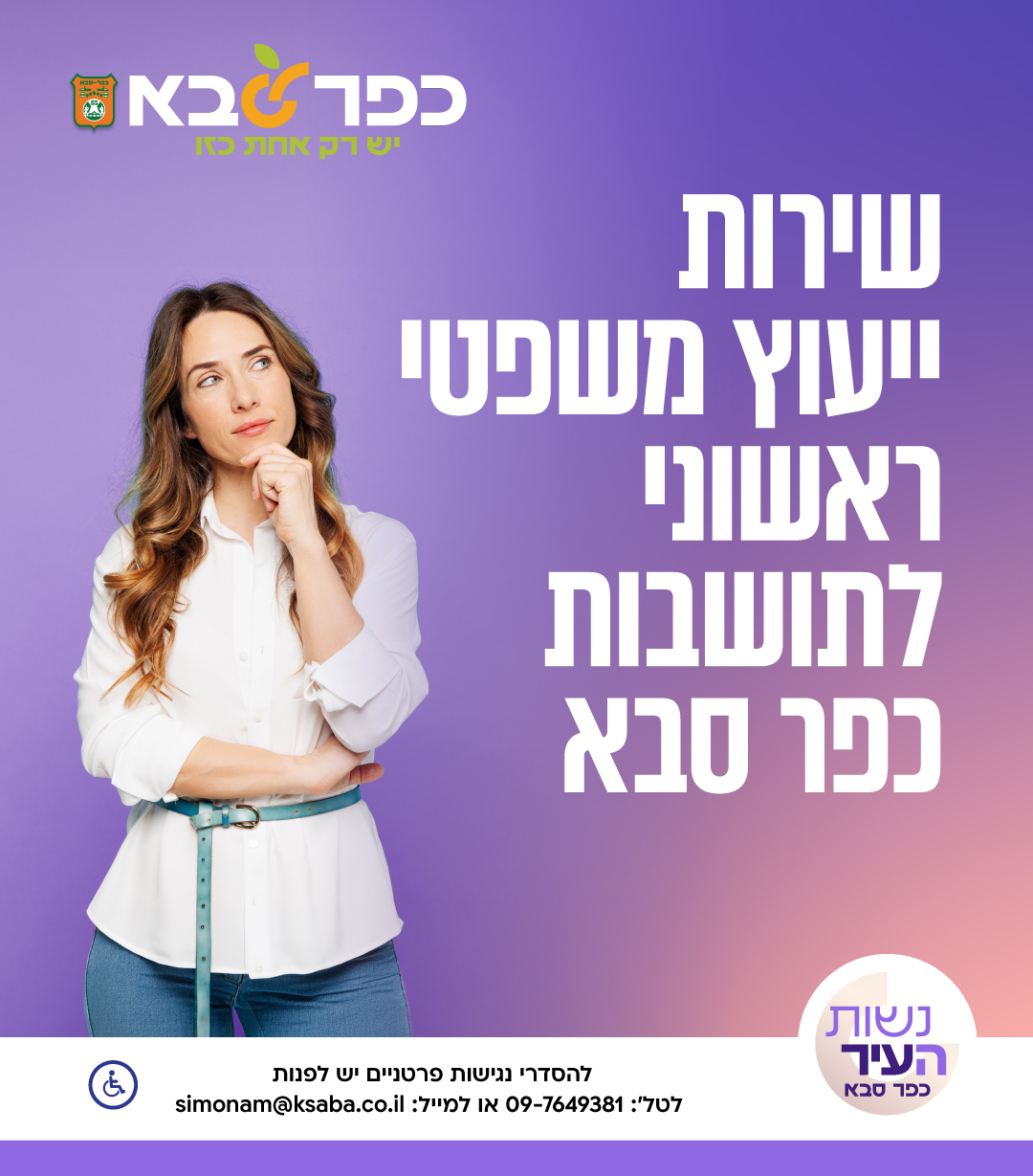 מודעה גרפית