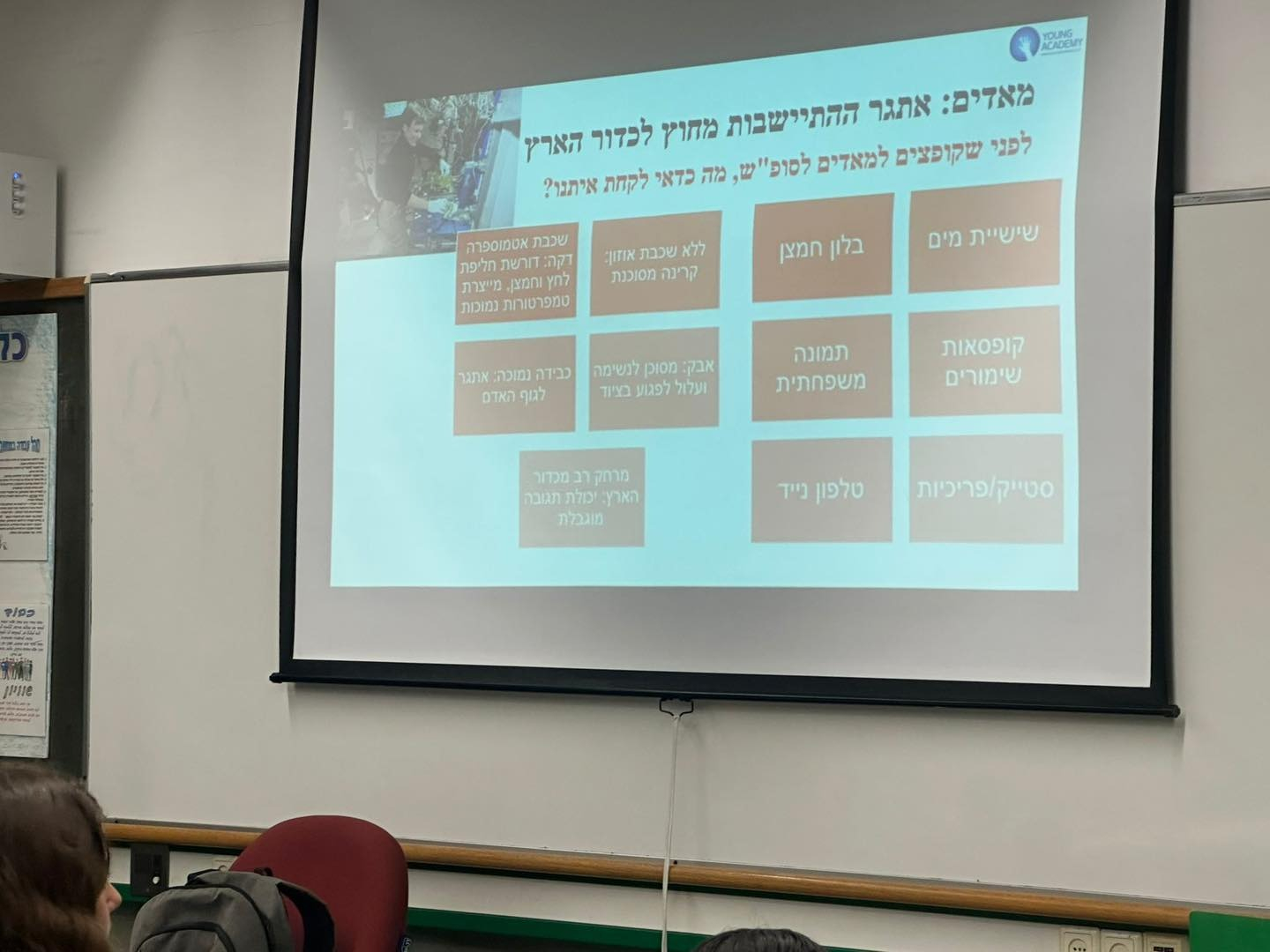 לימודי חקר החלל