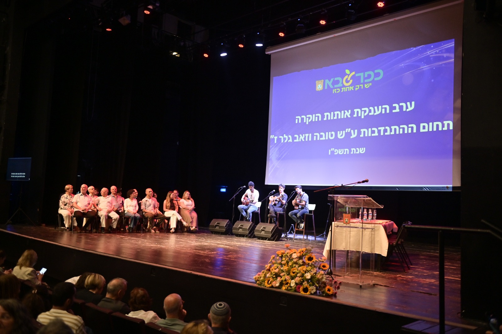 טקס הענקת פרס גלר לשנת 2026
