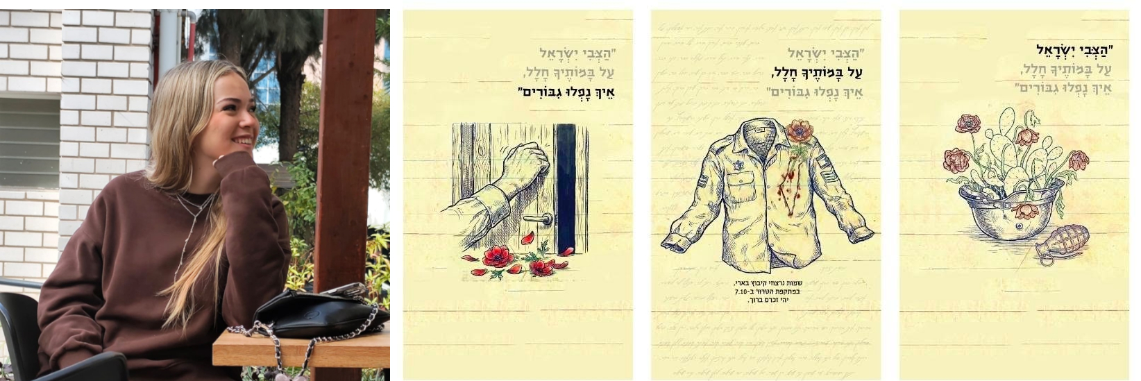 מאיה זילברמן ועבודתה שכול ישראלי