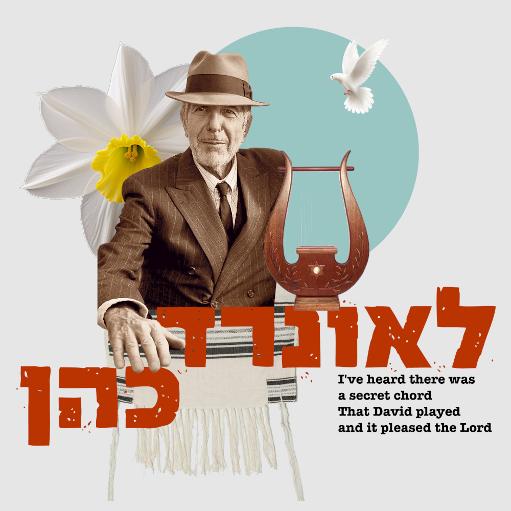 לאונרד כהן