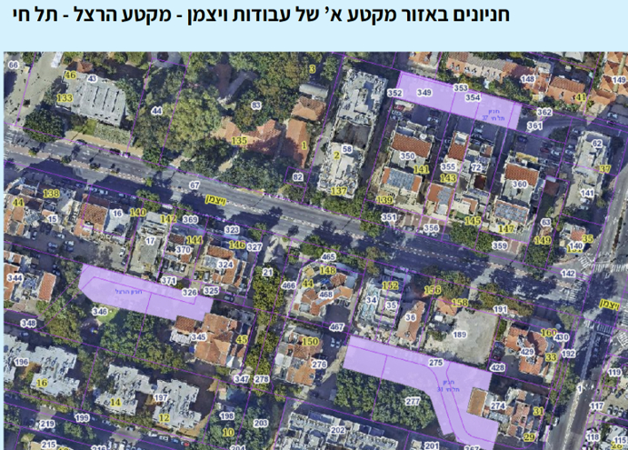 נפת חניונים באזור מקטע א של עבודות ויצמן - מקטע הרצל-תל חי
