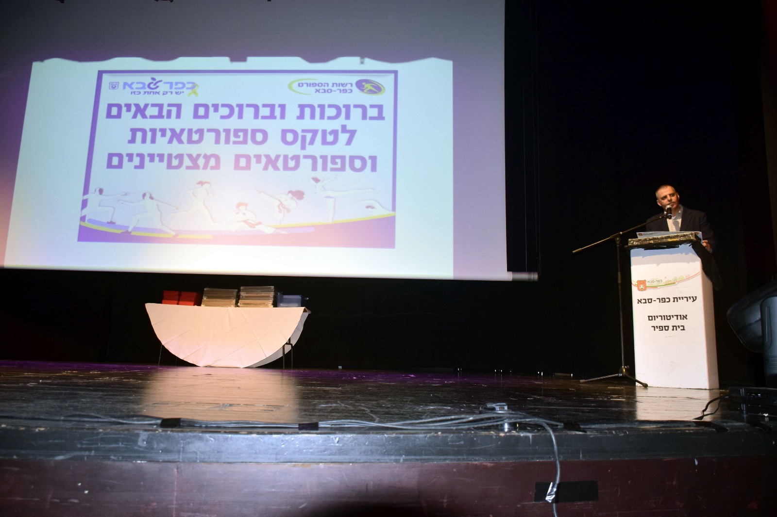 טקס חלוקת מלגות לספורטאיות וספורטאים מצטיינים בשנה שעברה