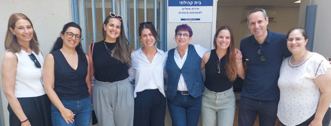 סיור מקצועי בבית הקהילתי למשפחות מיוחדות בכפר סבא