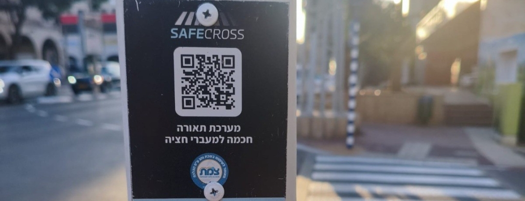 מעבר חצייה חכם בכפר סבא