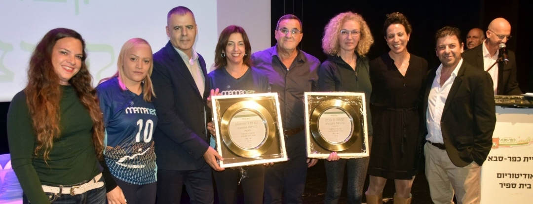 טקס חלוקת מלגות לספורטאיות וספורטאים מצטיינים בשנה שעברה