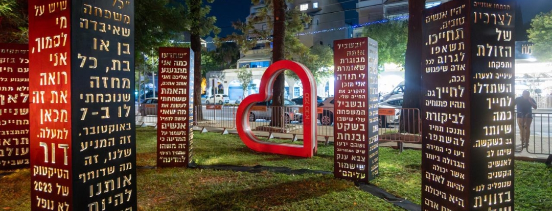 מציינים את השבעה באוקטובר לפני שנה