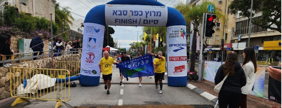 מרוץ כפר סבא בשנה שעברה