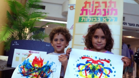ילדים מציירים בפסטיבל תרבות מונגשת בכפר סבא