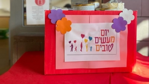 ערכת תרומות מזון שנאספה במעון ילדות בכפר לקראת יום המעשים הטובים