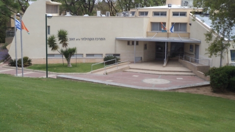 מבנה מרכז קהילתי גלר והגינה הציבורית הסמוכה אליו