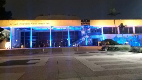 מבנה היכל התרבות ויד לבנים בכפר סבא להנצחת זכר נופלי מערכות ישראל