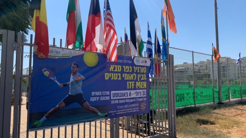כרזת טורניר הטניס הבין לאומי מוצבת בכניסה למתחם הטניס בשכונה הירוקה כפר סבא