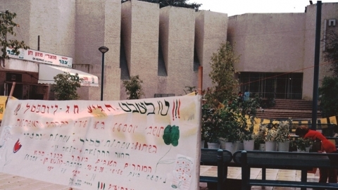 תמונת ארכיון של מבנה קולנוע חן בעבר ובחזית כרזה ליריד טו בשבט