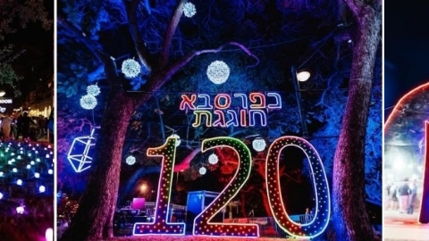 מיצגי אור בפסטיבל האורות בכפר סבא בחג חנוכה
