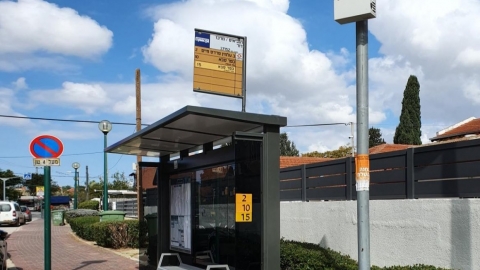 תחנת אוטובוס בכפר סבא