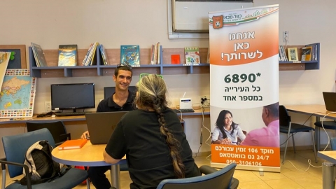 מפגשי העירייה עד אלייך המנגיש שירותים לתושבי כפר סבא