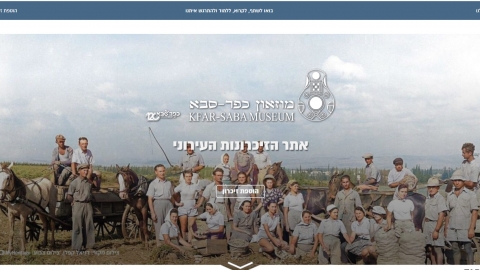 צילום מסך אתר הזיכרונות