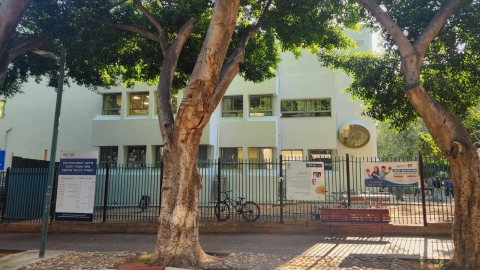 בית הספר אוסישקין בכפר סבא