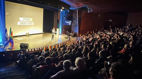 אירוע הגאווה המרכזי שהתקיים באודיטוריום ספיר כפר סבא