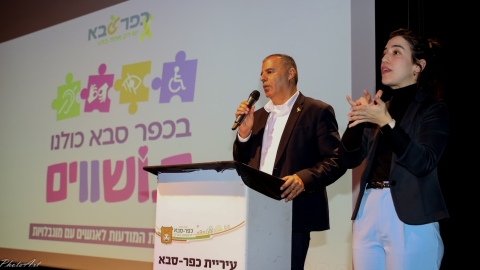 ערב הוקרה עירוני למתנדבים לשירות בצבא או שירות לאומי בכפר סבא