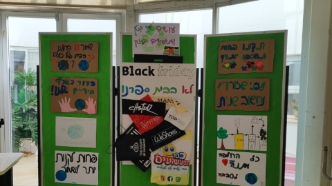 מיצג הסברה במסגרת תוכנית נובמבר הירוק בבתי הספר היסודיים בכפר סבא