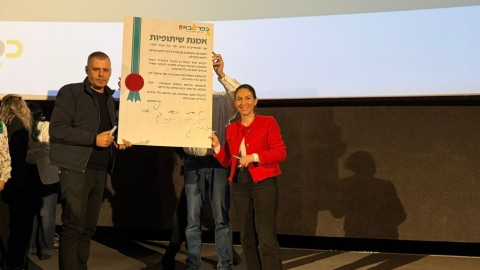 כנס פיתוח מנהלים עירוני של עיריית כפר סבא