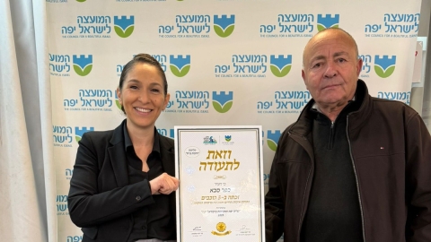 מנכלית העירייה מירב הלפמן ומנהל אגף חזות העיר צחי מזרחי בטקס הענקת תעודה על 5 כוכבי יופי לכפר סבא