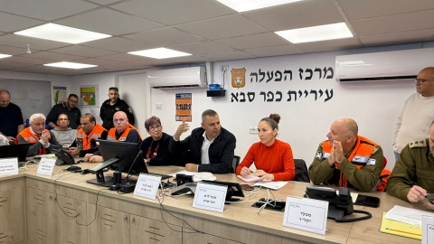 הערכת מצב במרכז ההפעלה של עיריית כפר סבא