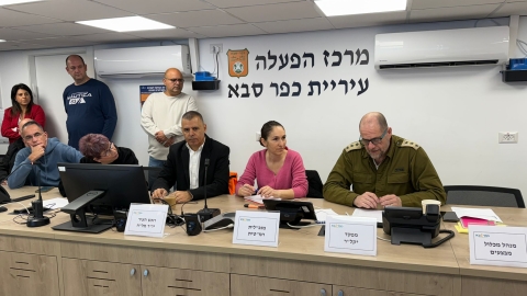 הערכת מצב עירונית במרכז ההפעלה כפר סבא