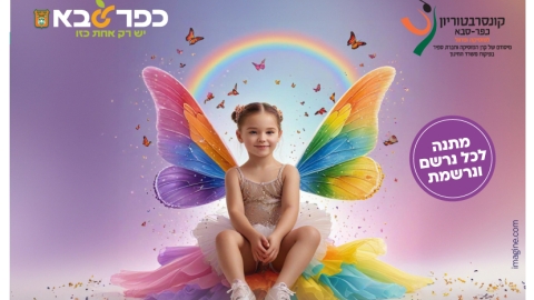 חוג קסם התנועה
