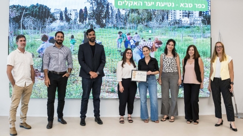 טקס קבלת תעודת ההוקרה בנושא ייעור עירוני והצללה