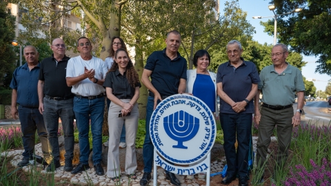 טקס חנוכת כיכר בני ברית בכפר סבא