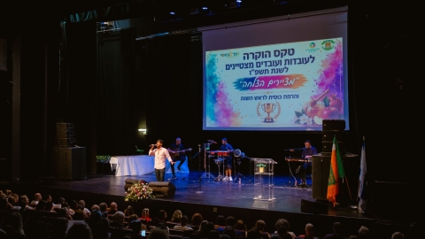 טקס מצטיינות ומצטיינים עיריית כפר סבא תשפו