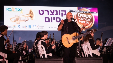 נושפים כפר סבא בשנה שעברה