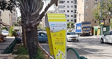 בכפר סבא מצילים חיים – מתקינים דפיברילטורים בעמדות טלפון ציבורי בעיר