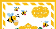 גלויית שנה טובה