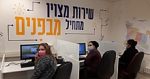 מרכז השירות בחינוך