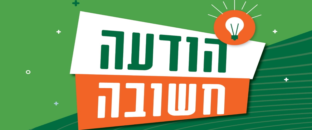 ראש העיר כפר סבא מקדם ביצוע בדיקות קורונה לכל תלמידי בית הספר סורקיס והמליץ לכל ההורים כי ילדיהם ייכנסו לבידוד