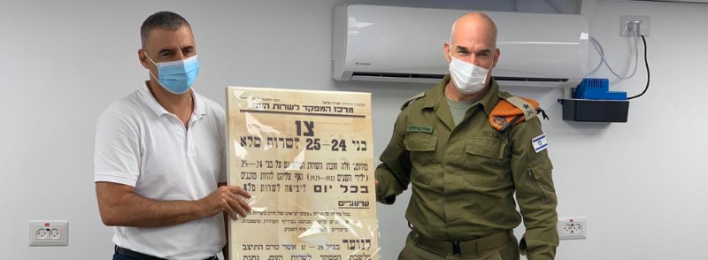 ראש העיר עם אלוף פיקוד העורף
